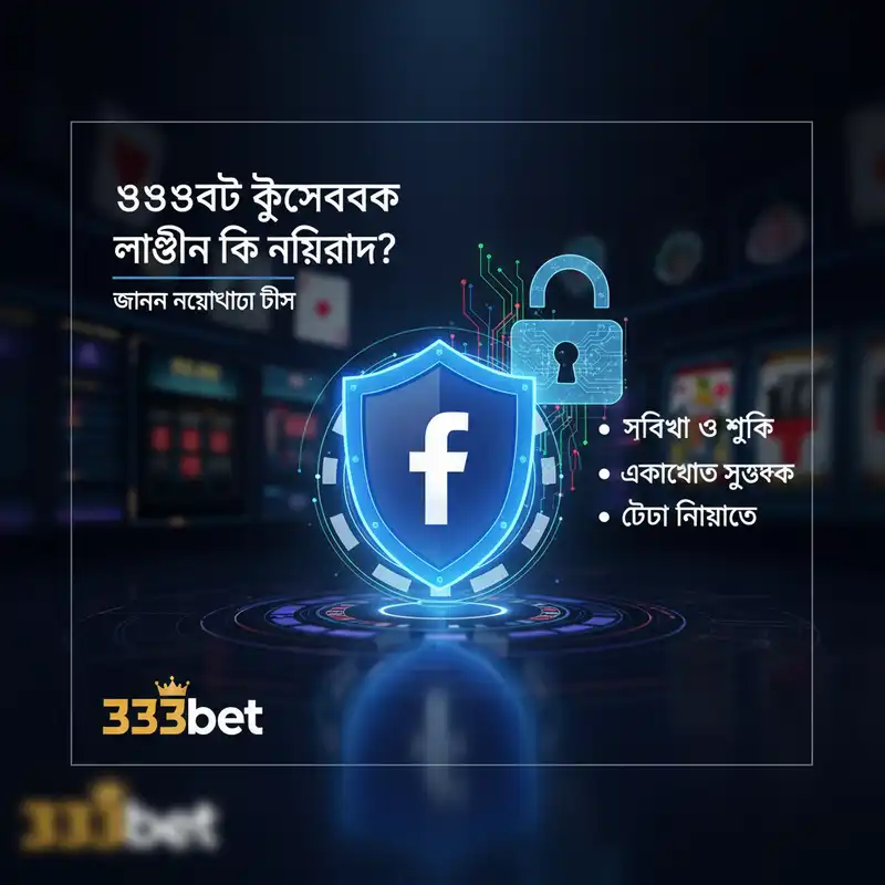 নিরাপত্তা