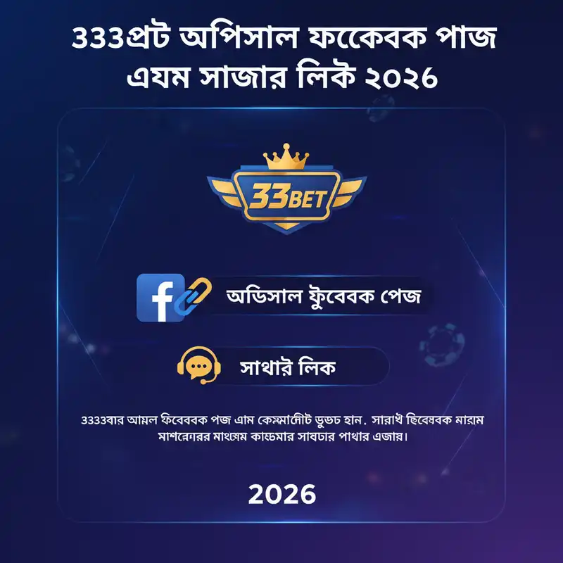 অফিসিয়াল গ্রুপ