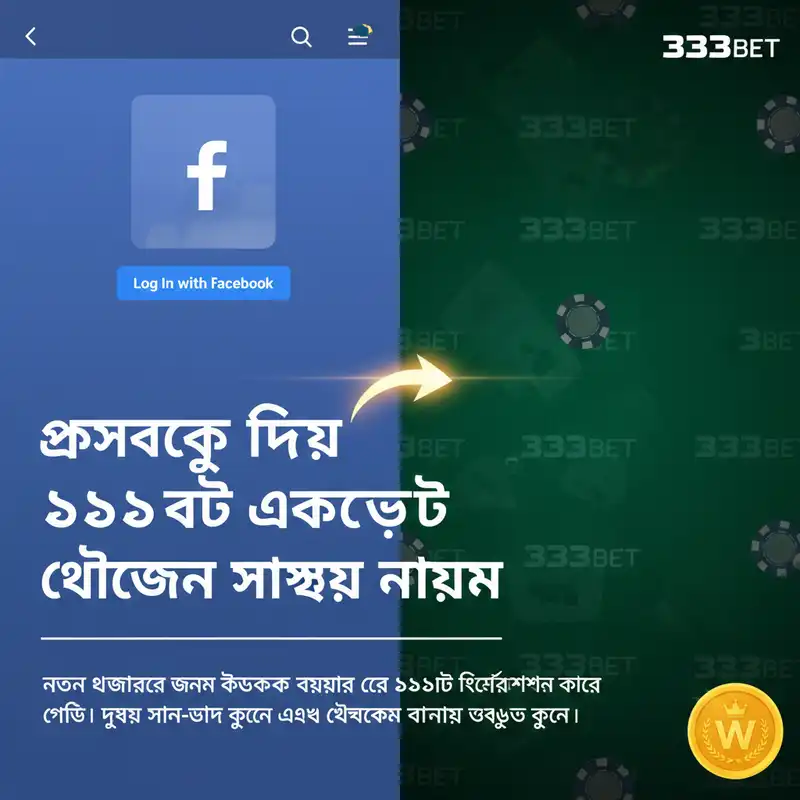 রেজিস্ট্রেশন